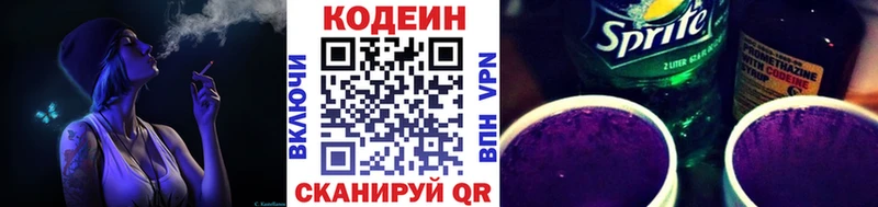 Кодеиновый сироп Lean напиток Lean (лин)  Рассказово 