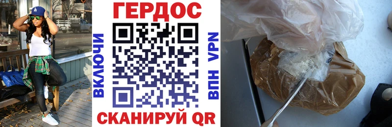 ГЕРОИН Heroin  Рассказово 