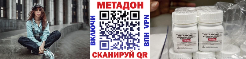Метадон кристалл  купить наркотики цена  Рассказово 